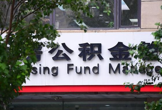 图木舒克公积金可以找黄牛取出来吗（公积金 黄牛）